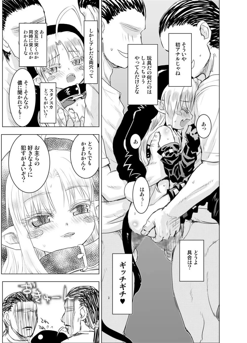 すきすきスタノスカW side-A Page.13