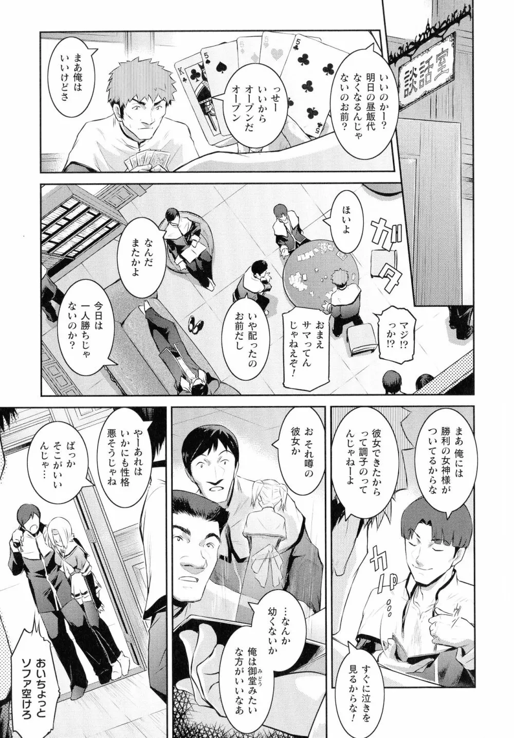 敗北乙女エクスタシー SP12 Page.221