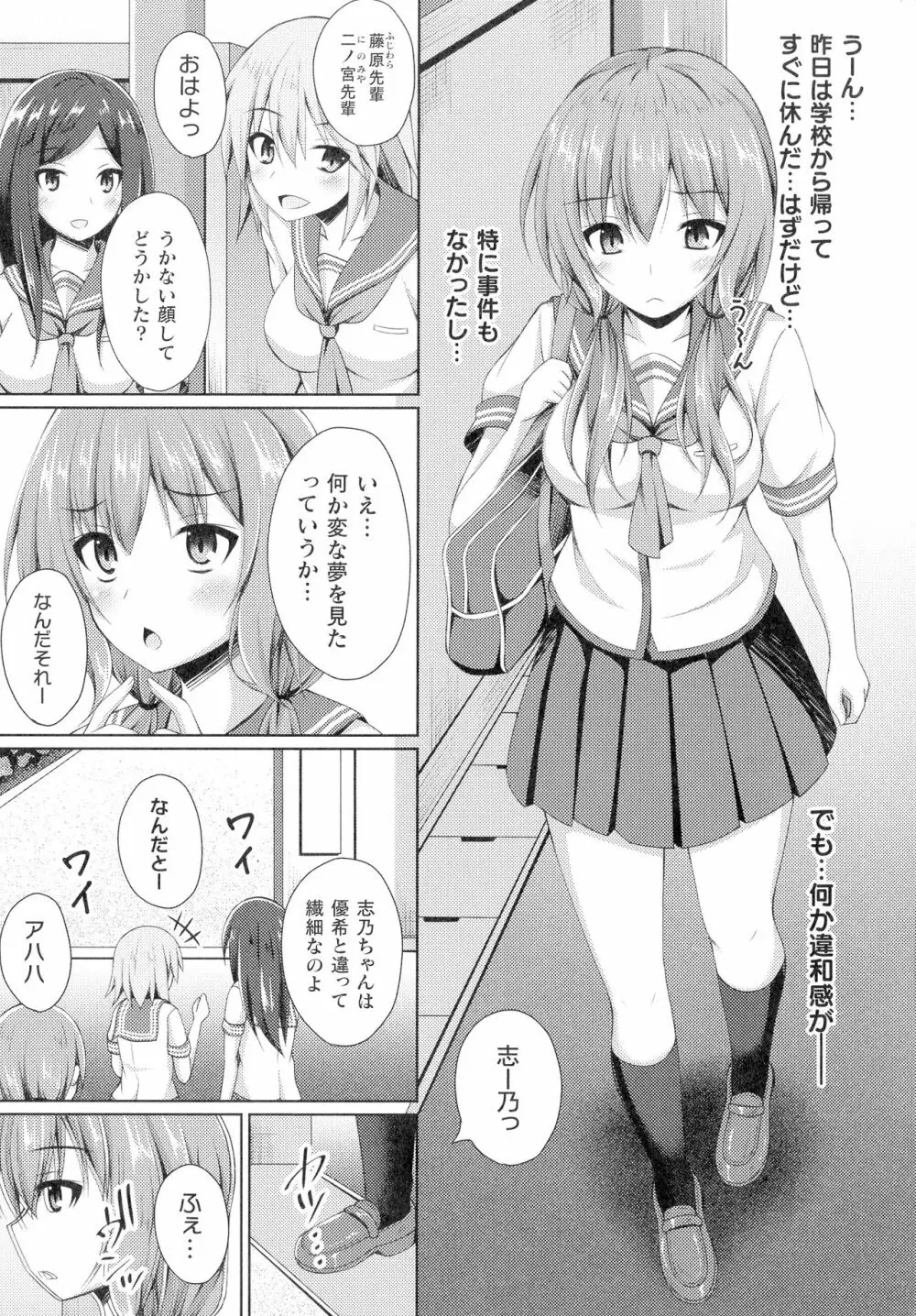 敗北乙女エクスタシー SP12 Page.49