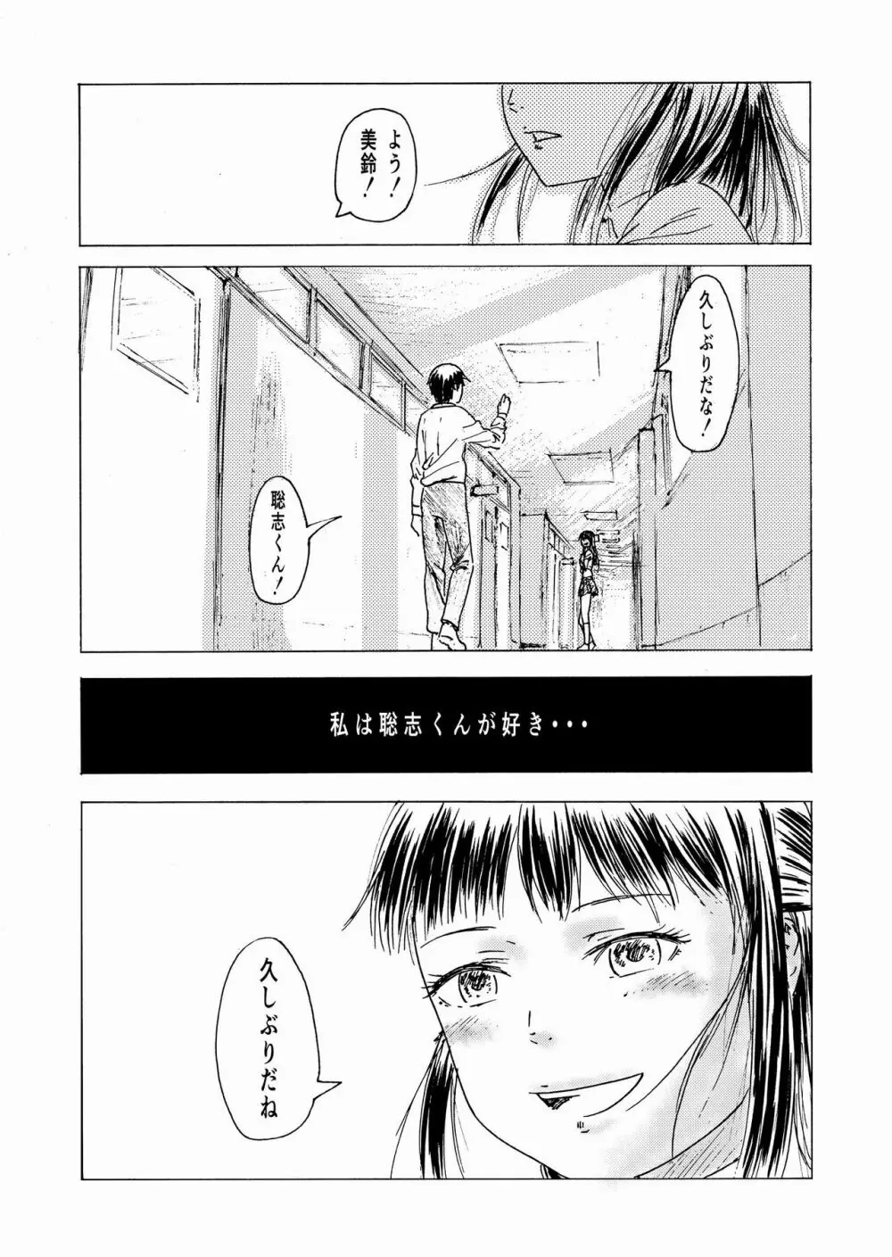 少子化対策10日間種付け合宿 ～私の初めては「知らないおじさん」のものになりました～ Page.48