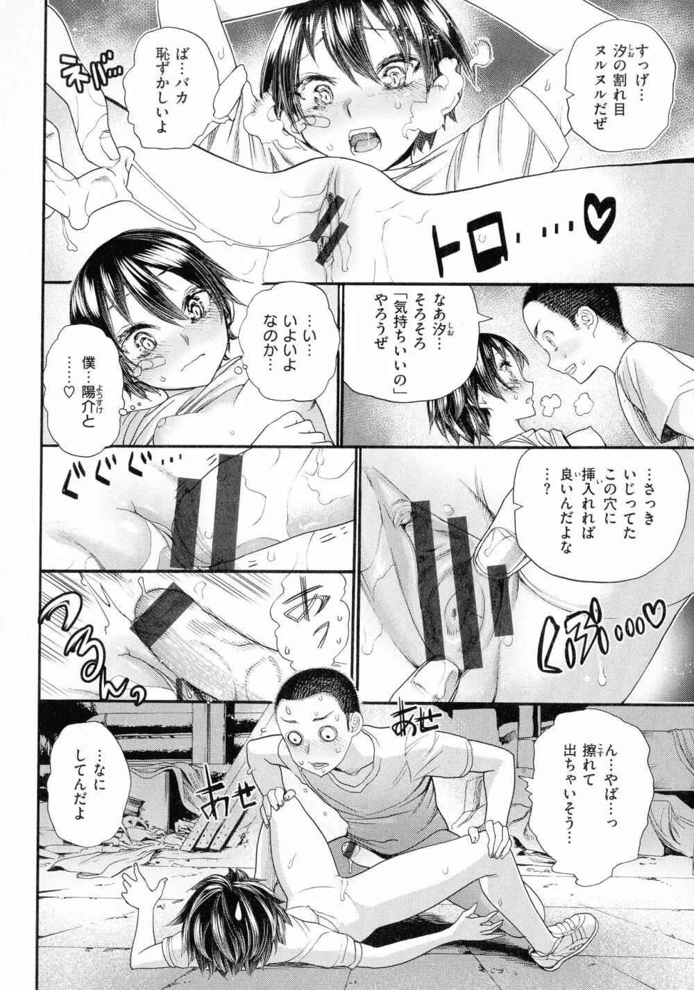 中出しコンテンツ Page.124