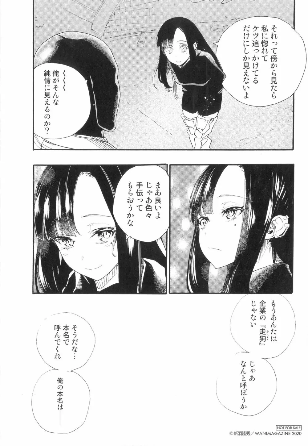 中出しコンテンツ Page.183