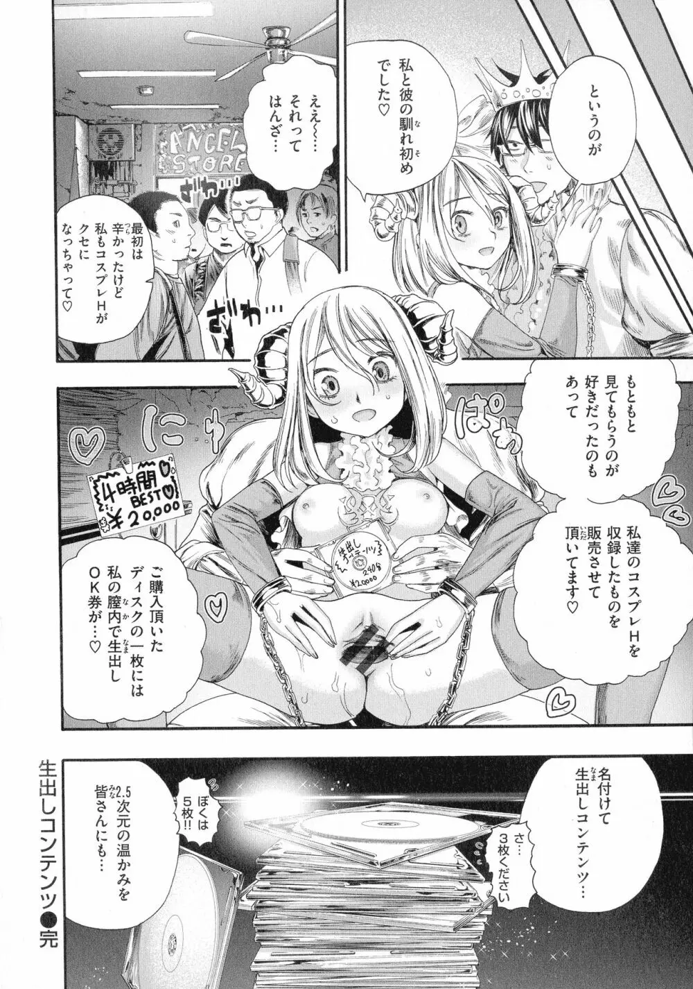 中出しコンテンツ Page.24