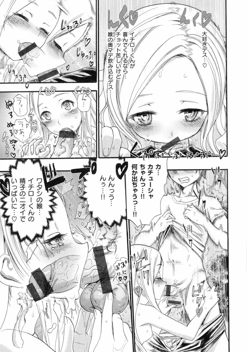 中出しコンテンツ Page.97