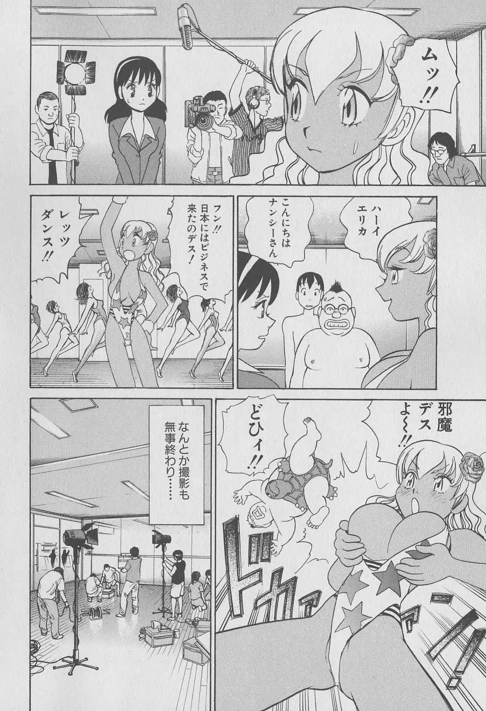 東京ナンパすとりーと 第2巻 Page.129