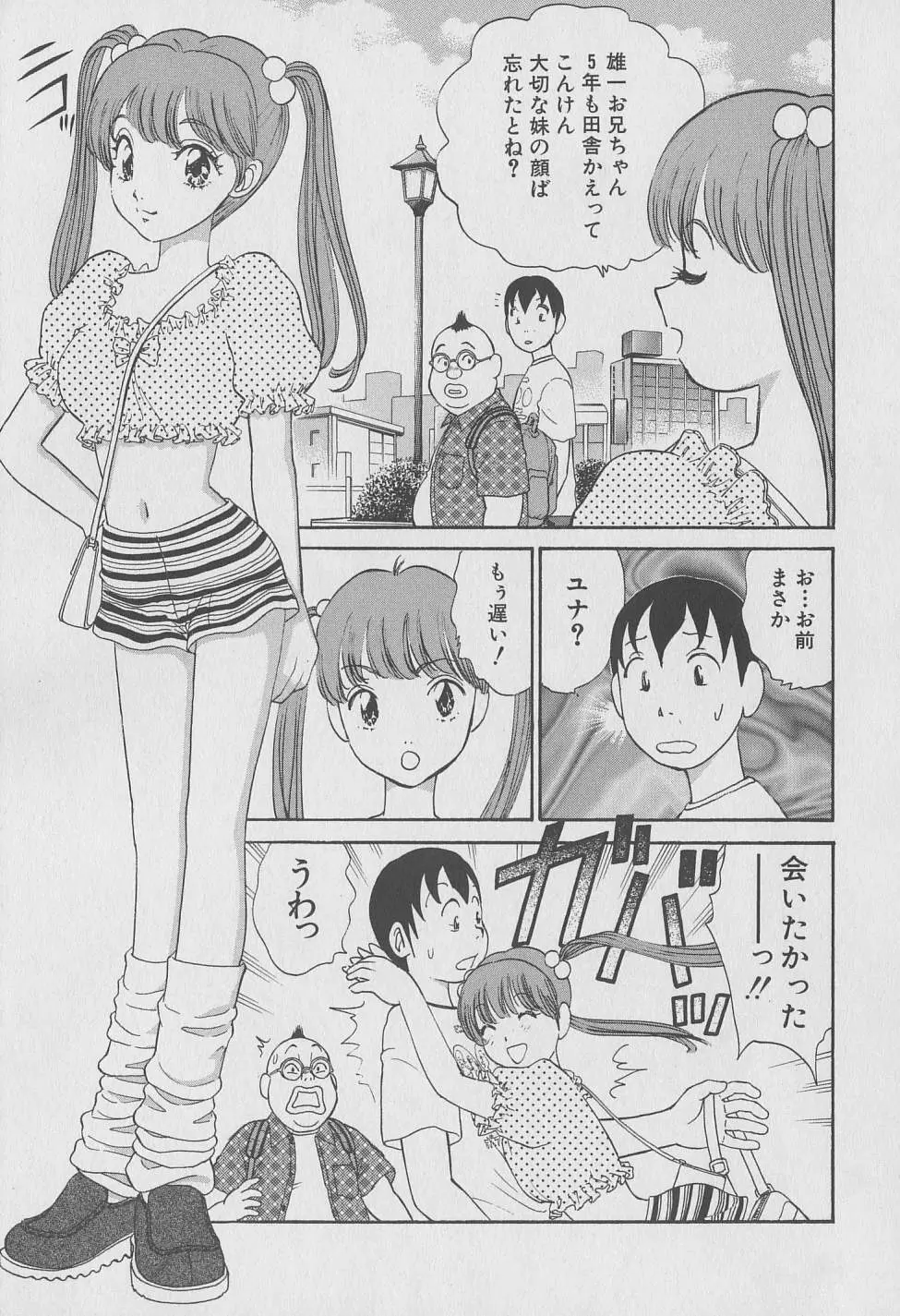 東京ナンパすとりーと 第2巻 Page.30