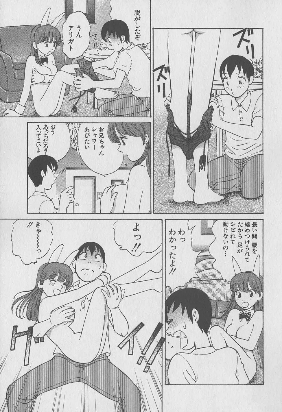 東京ナンパすとりーと 第2巻 Page.72