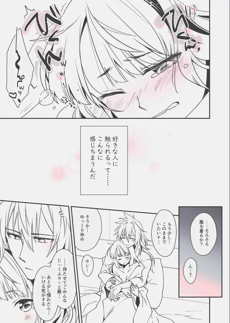 C98エア新刊 Page.22