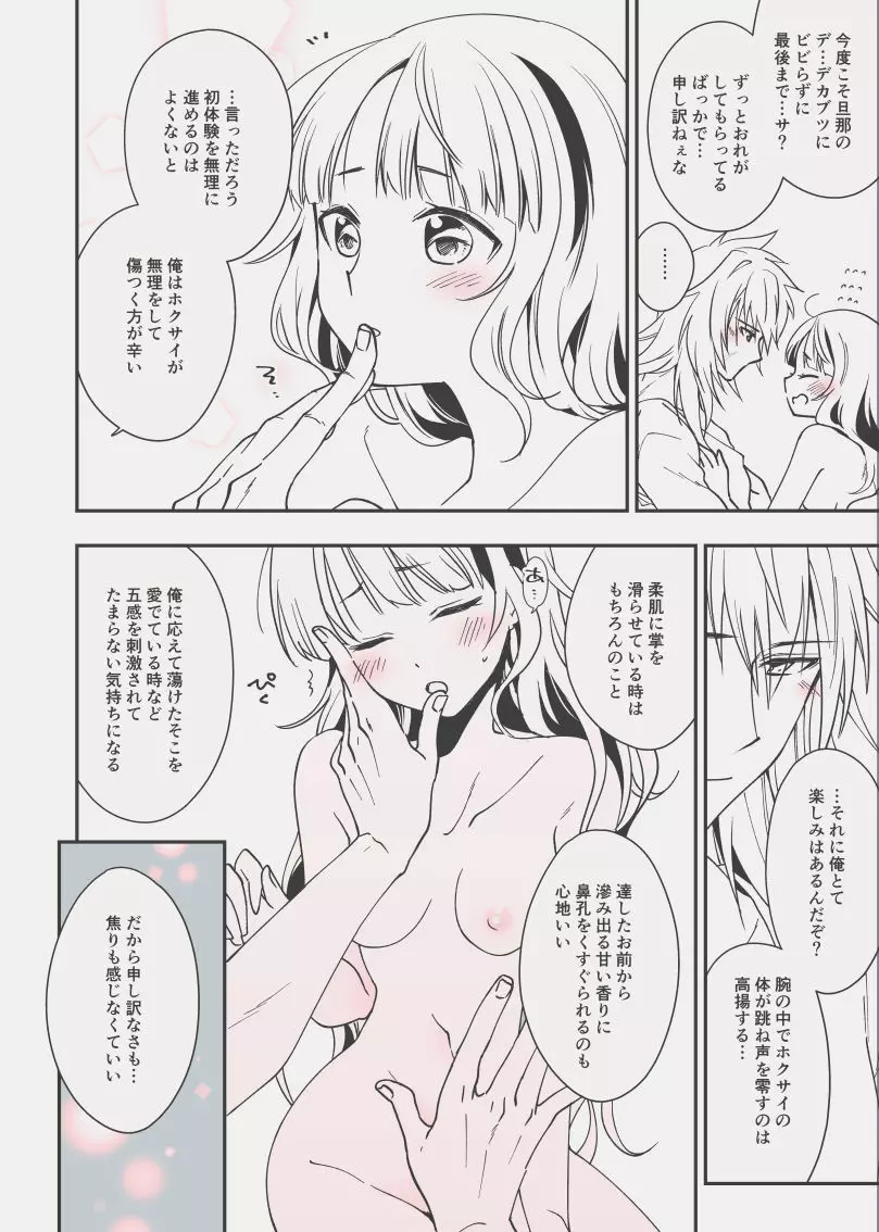 C98エア新刊 Page.23