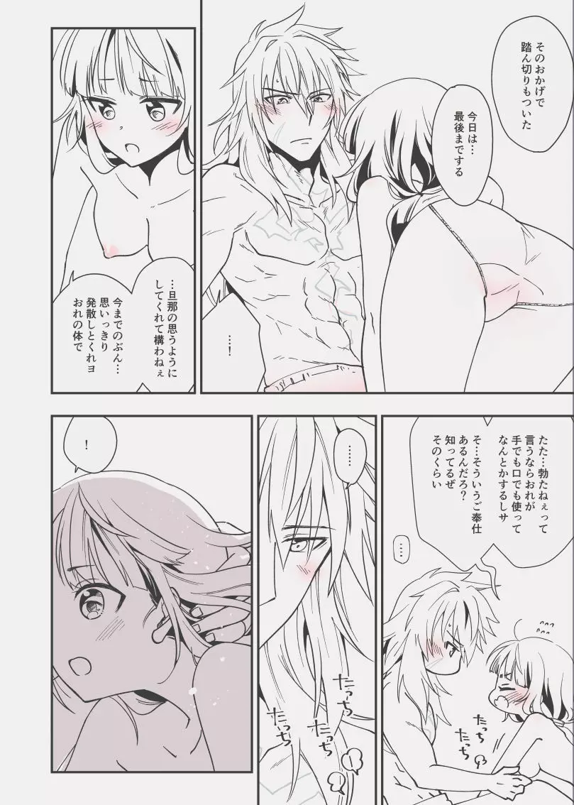 C98エア新刊 Page.27