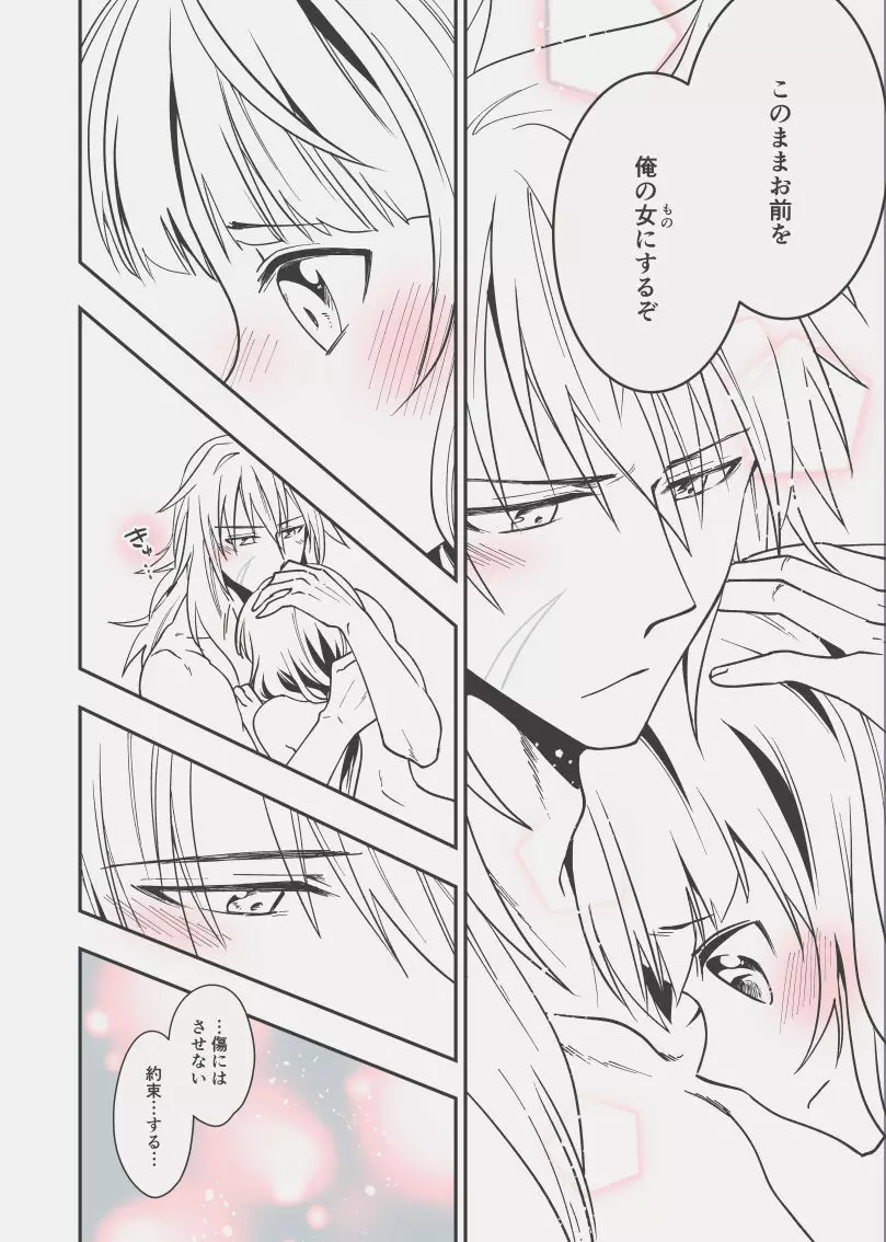 C98エア新刊 Page.29