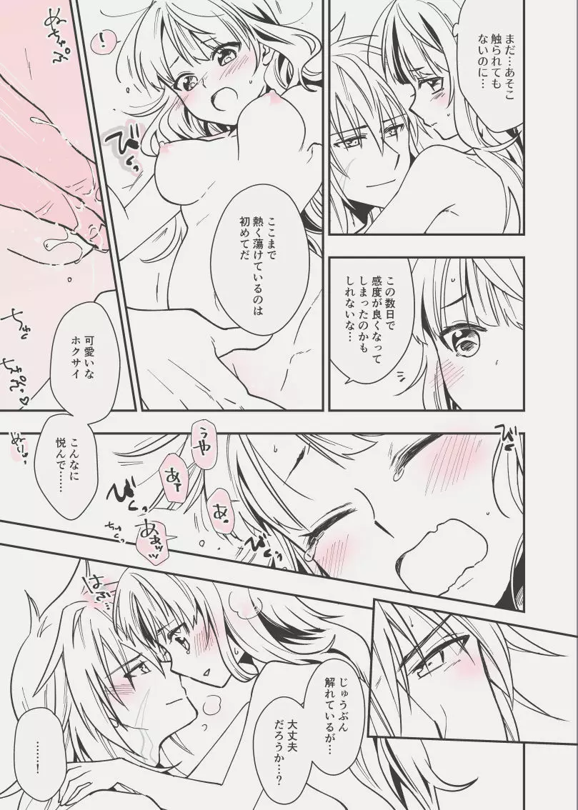 C98エア新刊 Page.32