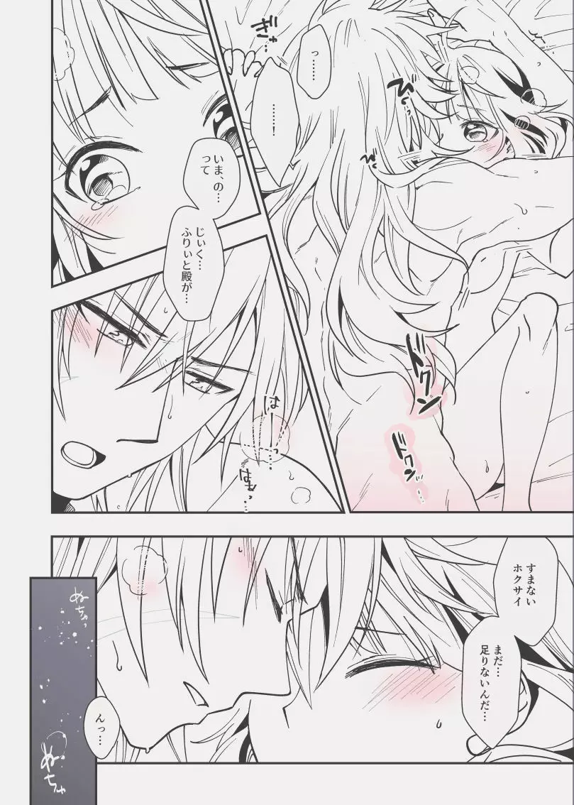 C98エア新刊 Page.39