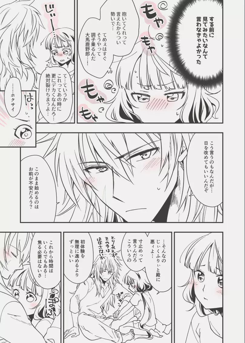 C98エア新刊 Page.7