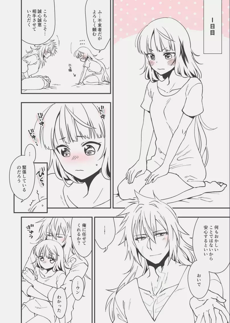 C98エア新刊 Page.9