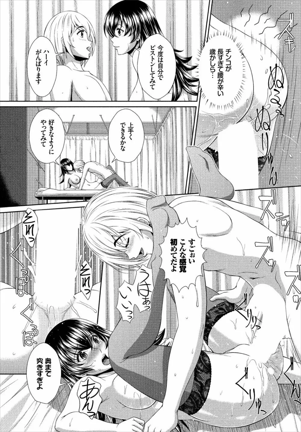 ダスコミ Vol.1 Page.157