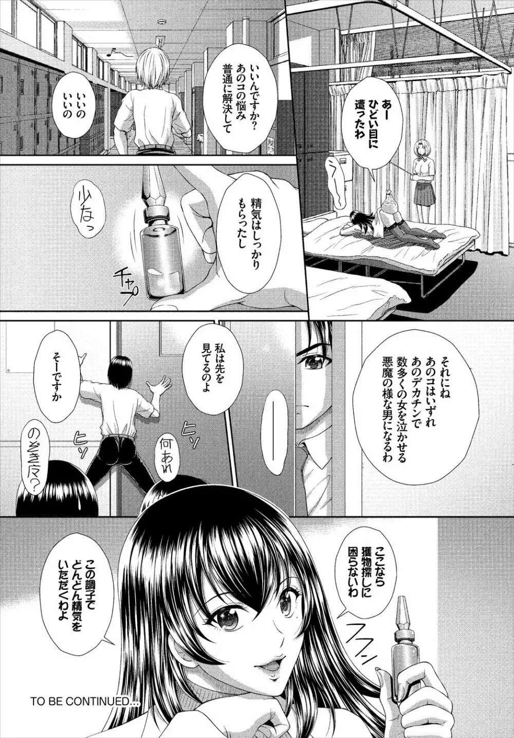 ダスコミ Vol.1 Page.162