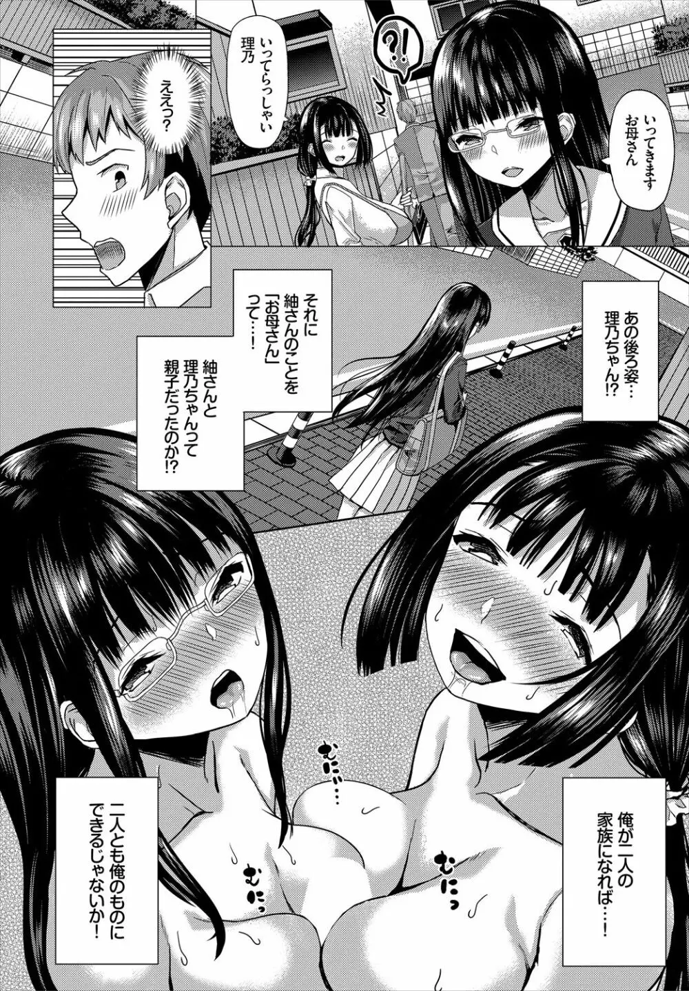 ダスコミ Vol.1 Page.26