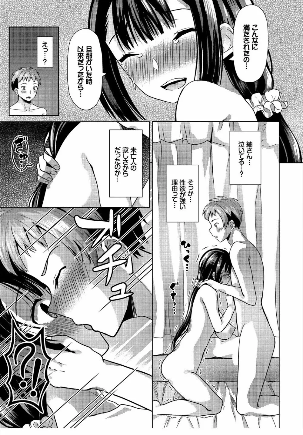 ダスコミ Vol.1 Page.35