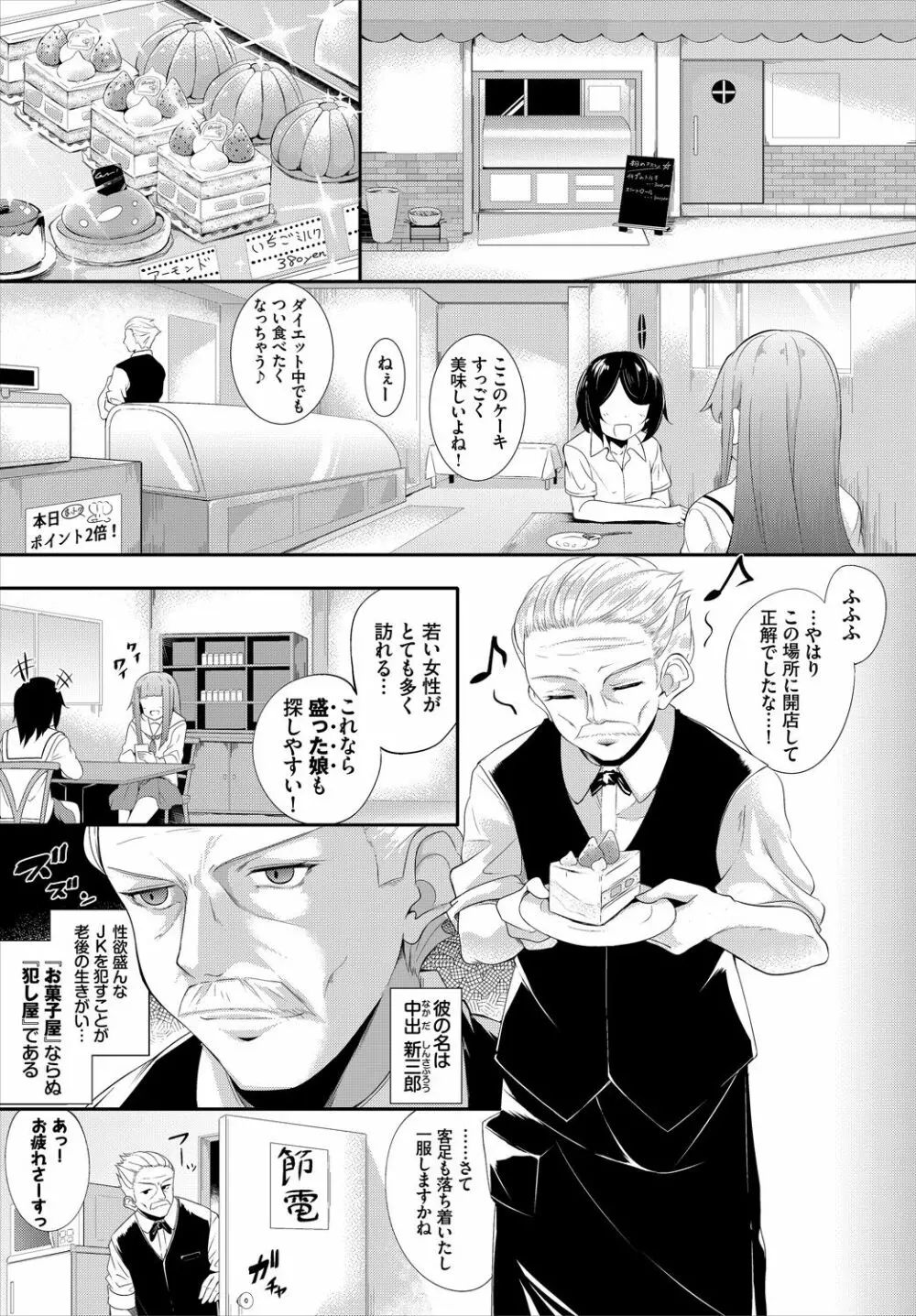 ダスコミ Vol.1 Page.81