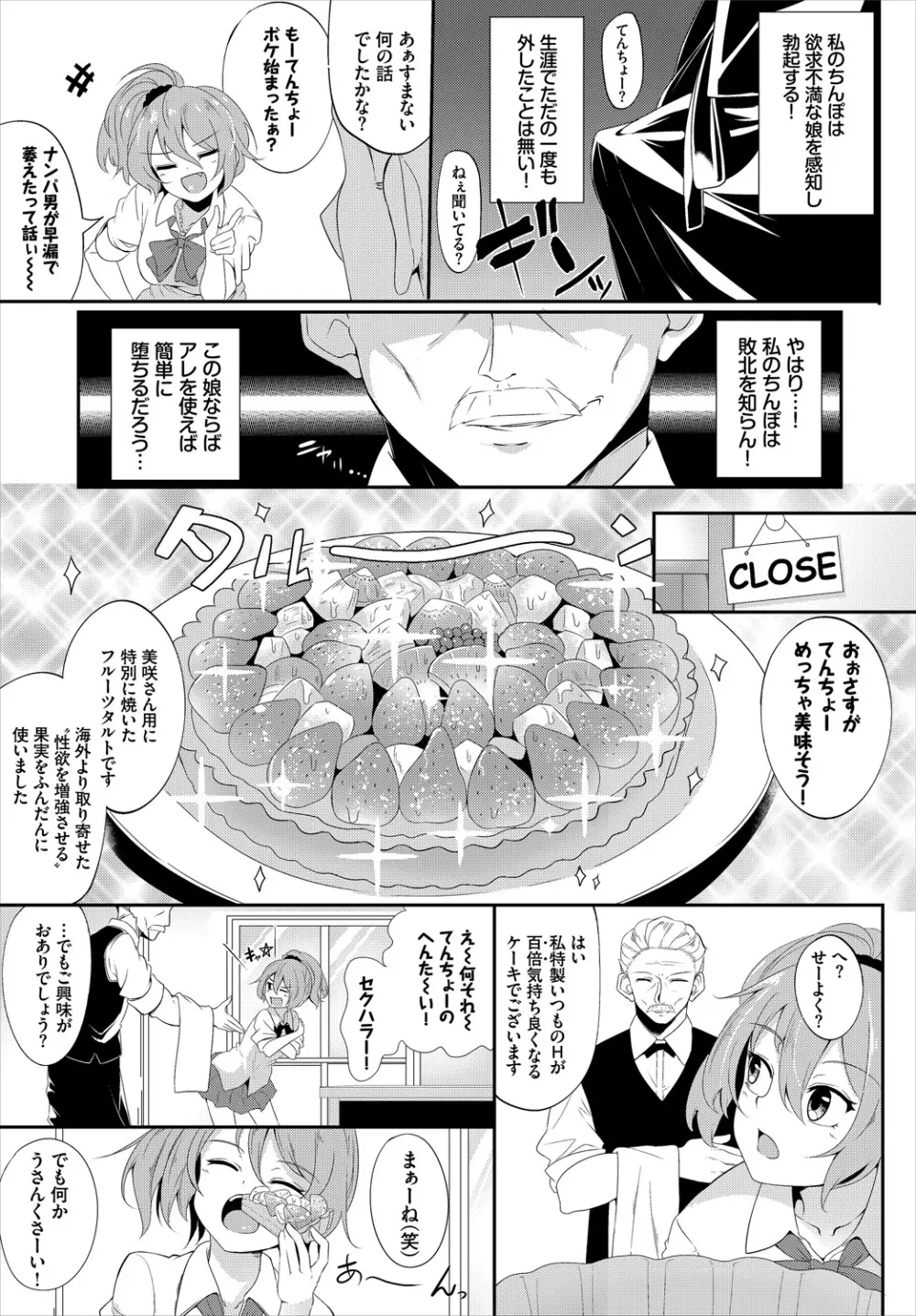 ダスコミ Vol.1 Page.83