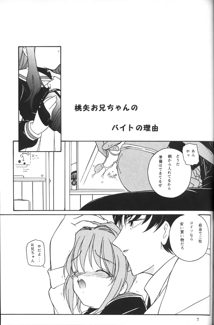 凌蛾 Page.3