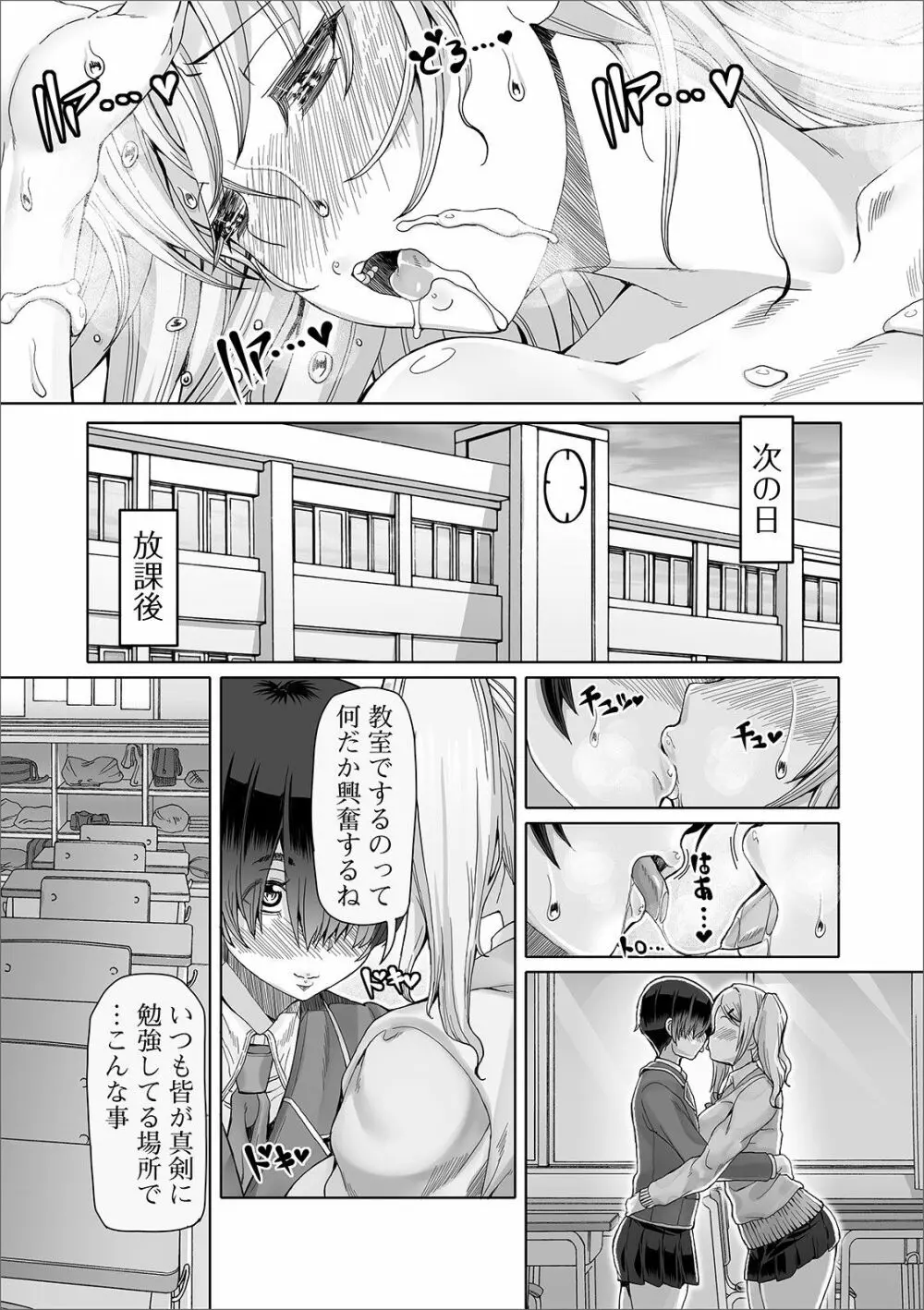 ふたなりフレンズ! 09 Page.9
