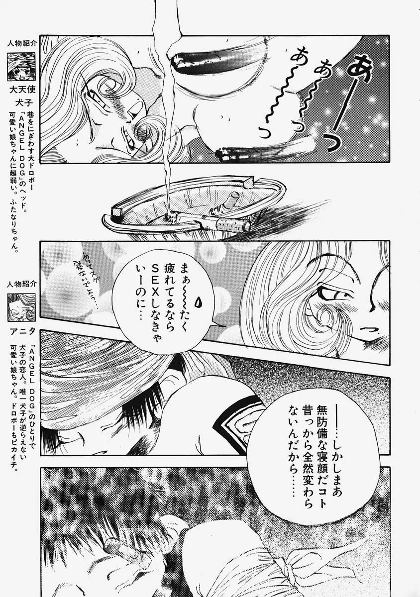 プラスチックロリータ ~Plastic Lolita~ Page.129