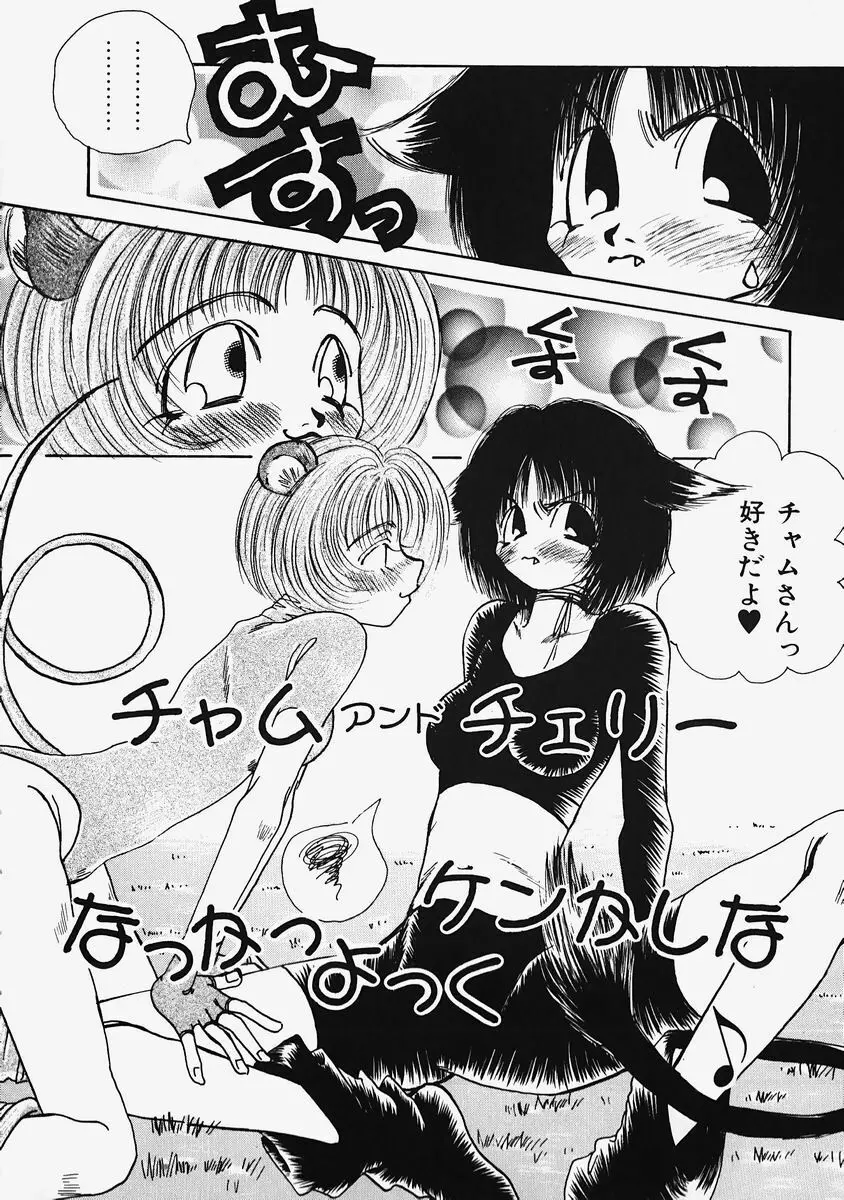 プラスチックロリータ ~Plastic Lolita~ Page.78