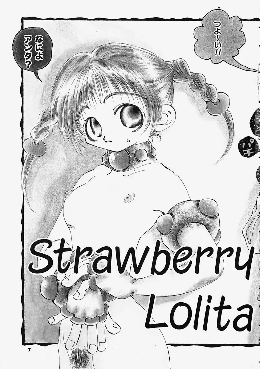 プラスチックロリータ ~Plastic Lolita~ Page.9