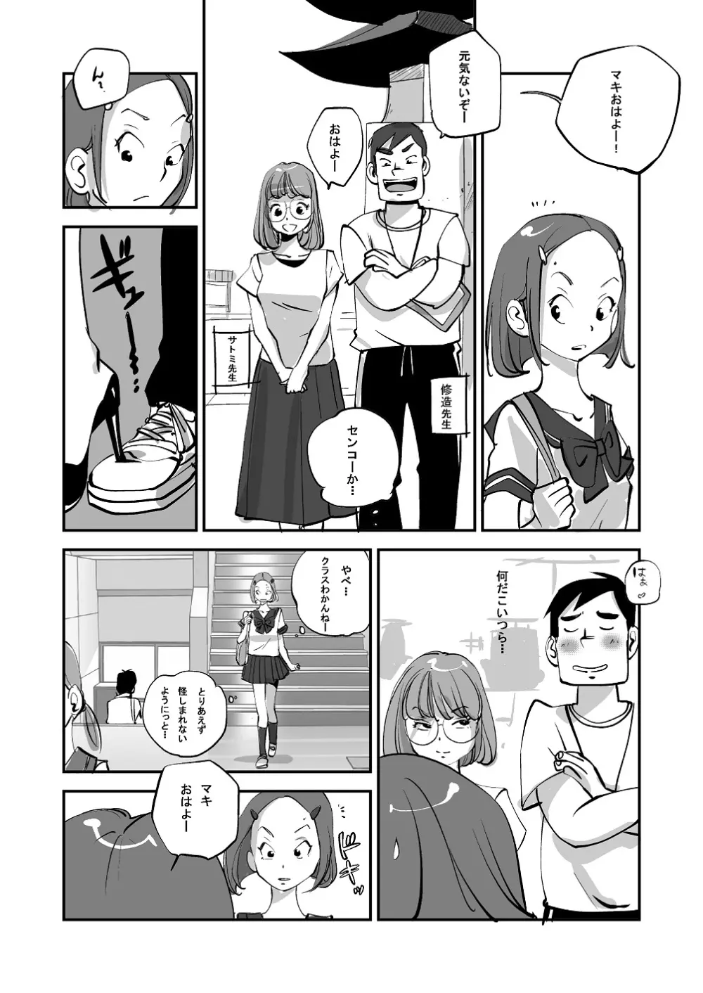 ビビア最高かよ! Page.103