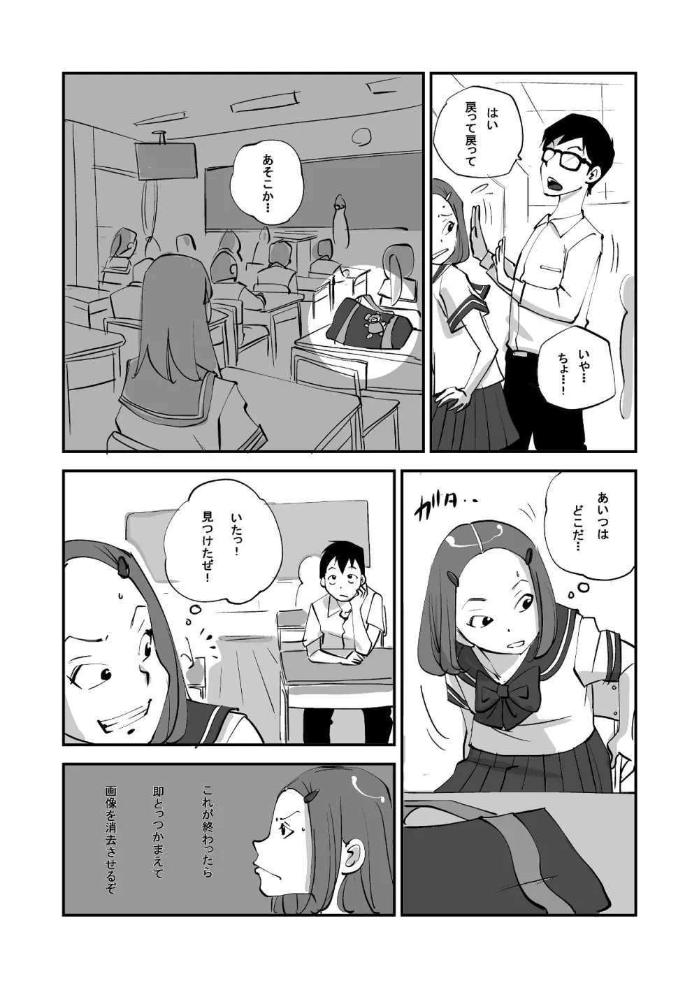 ビビア最高かよ! Page.107