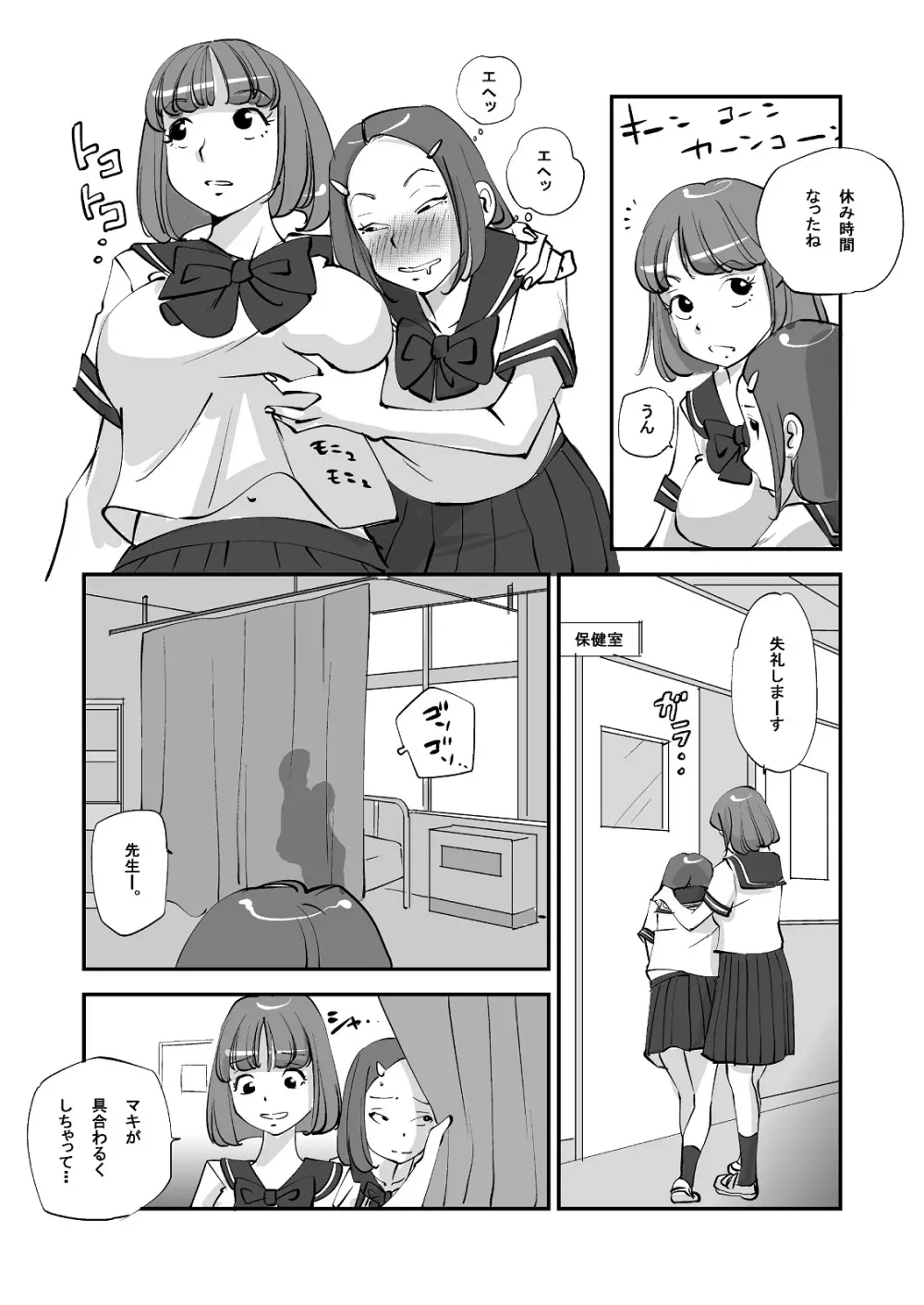 ビビア最高かよ! Page.113