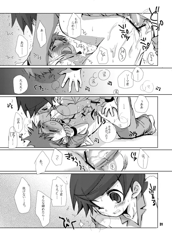 そまうけほん4 Page.24