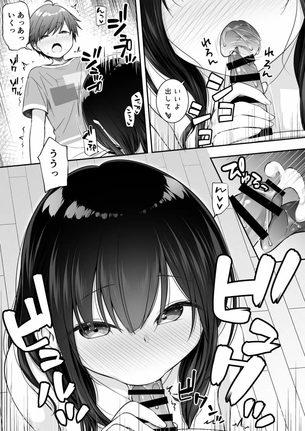 裸族のお姉ちゃんに誘惑されてえっちしちゃったお話 Page.11