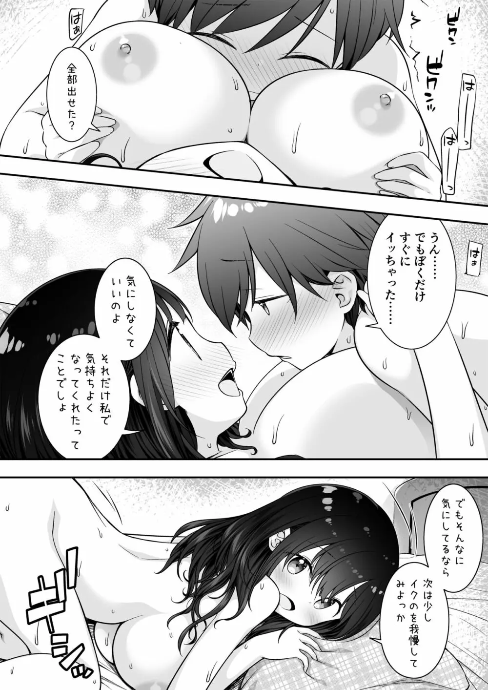 裸族のお姉ちゃんに誘惑されてえっちしちゃったお話 Page.18