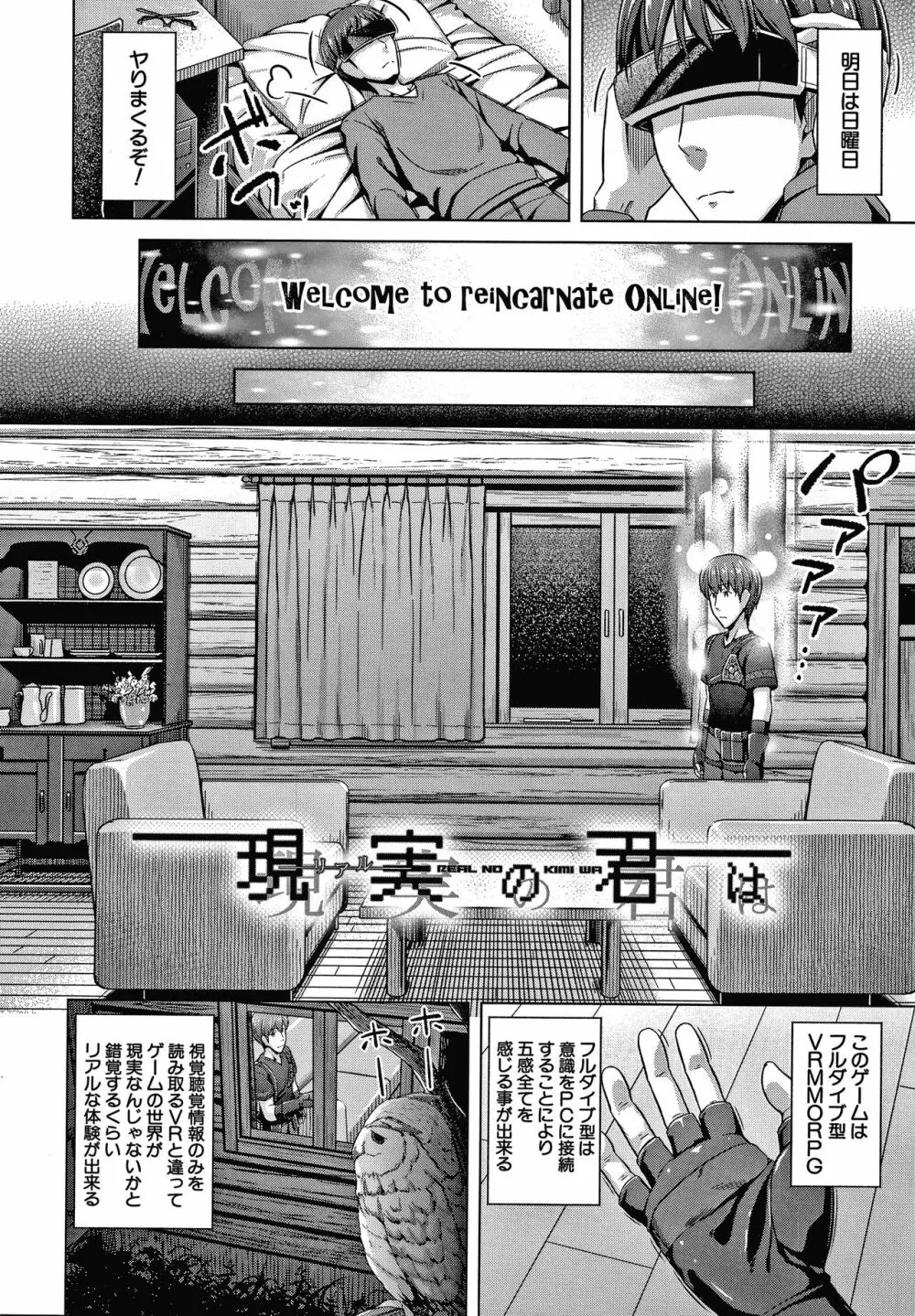 妹の膣に射精してほしい Page.137