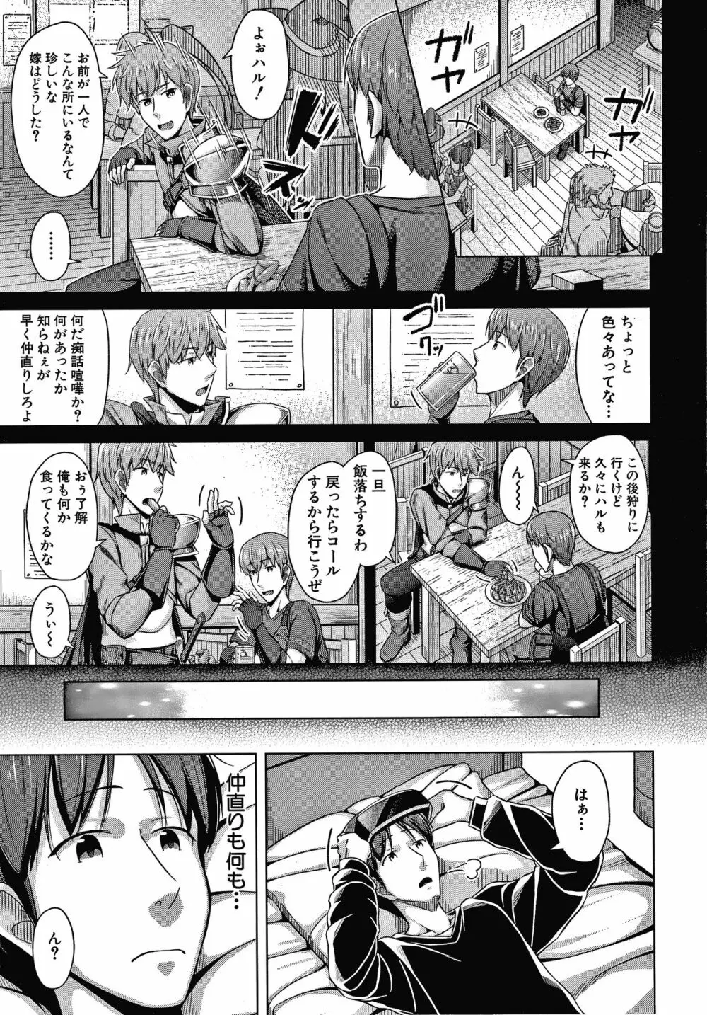 妹の膣に射精してほしい Page.150