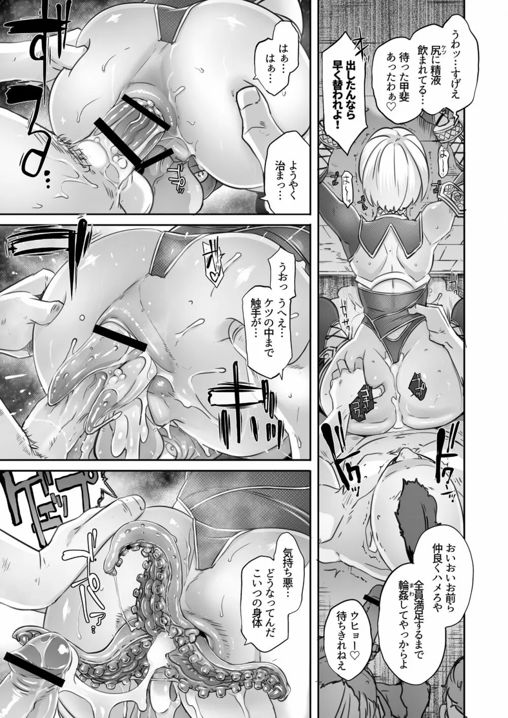 SOUL FERTILITY Page.24