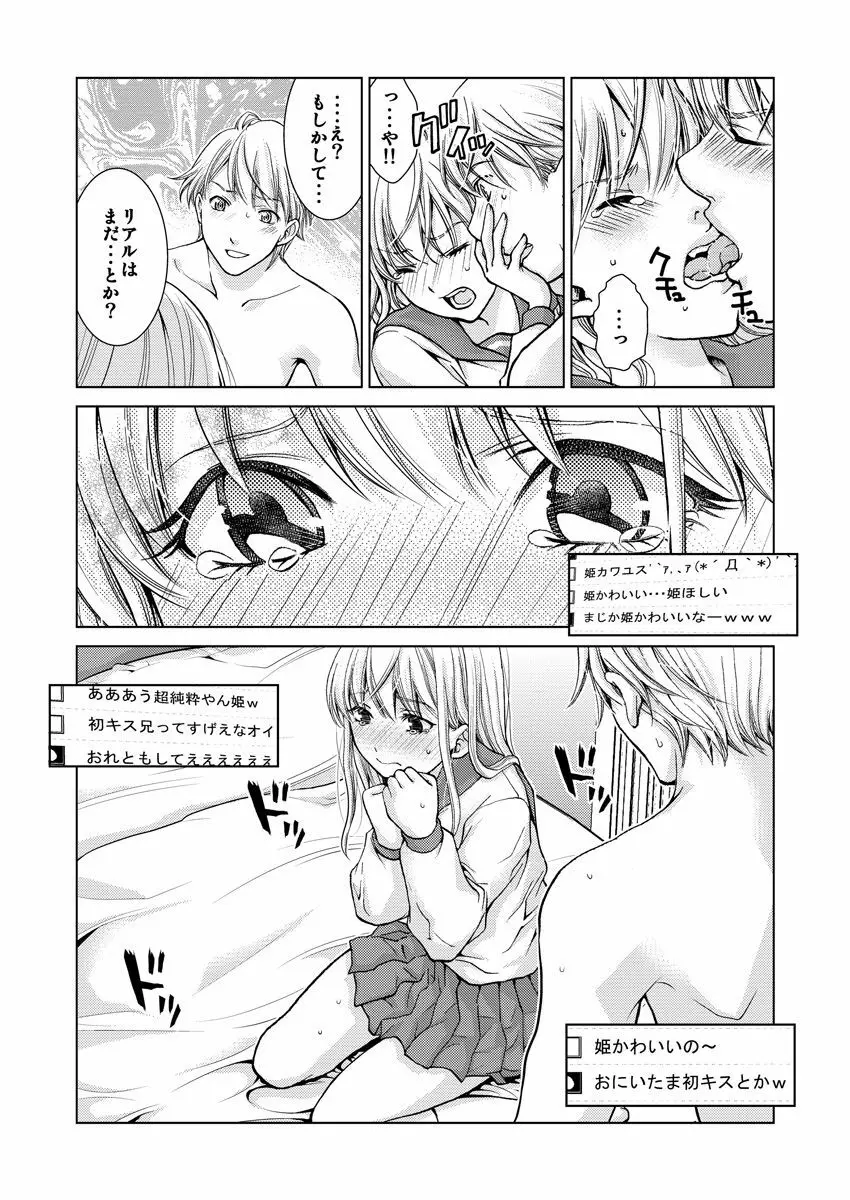 ワクワクごっくん生放送 Page.41