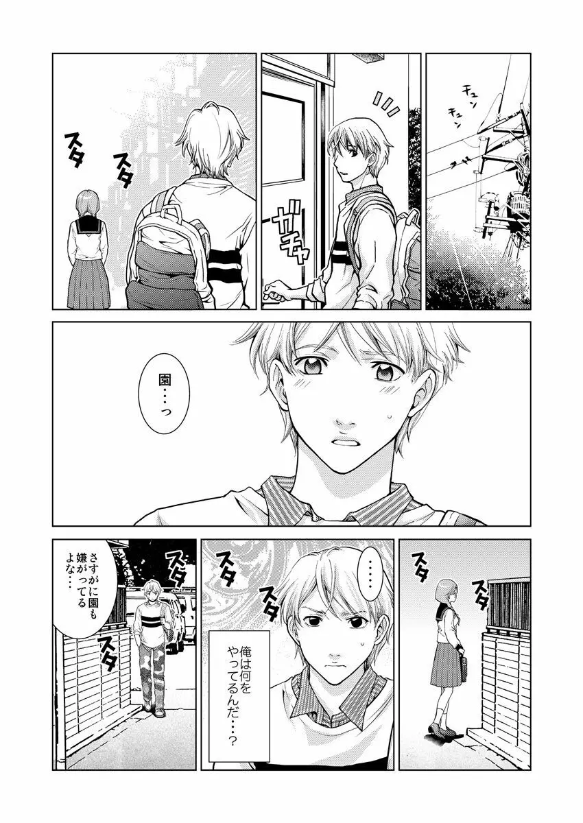 ワクワクごっくん生放送 Page.61