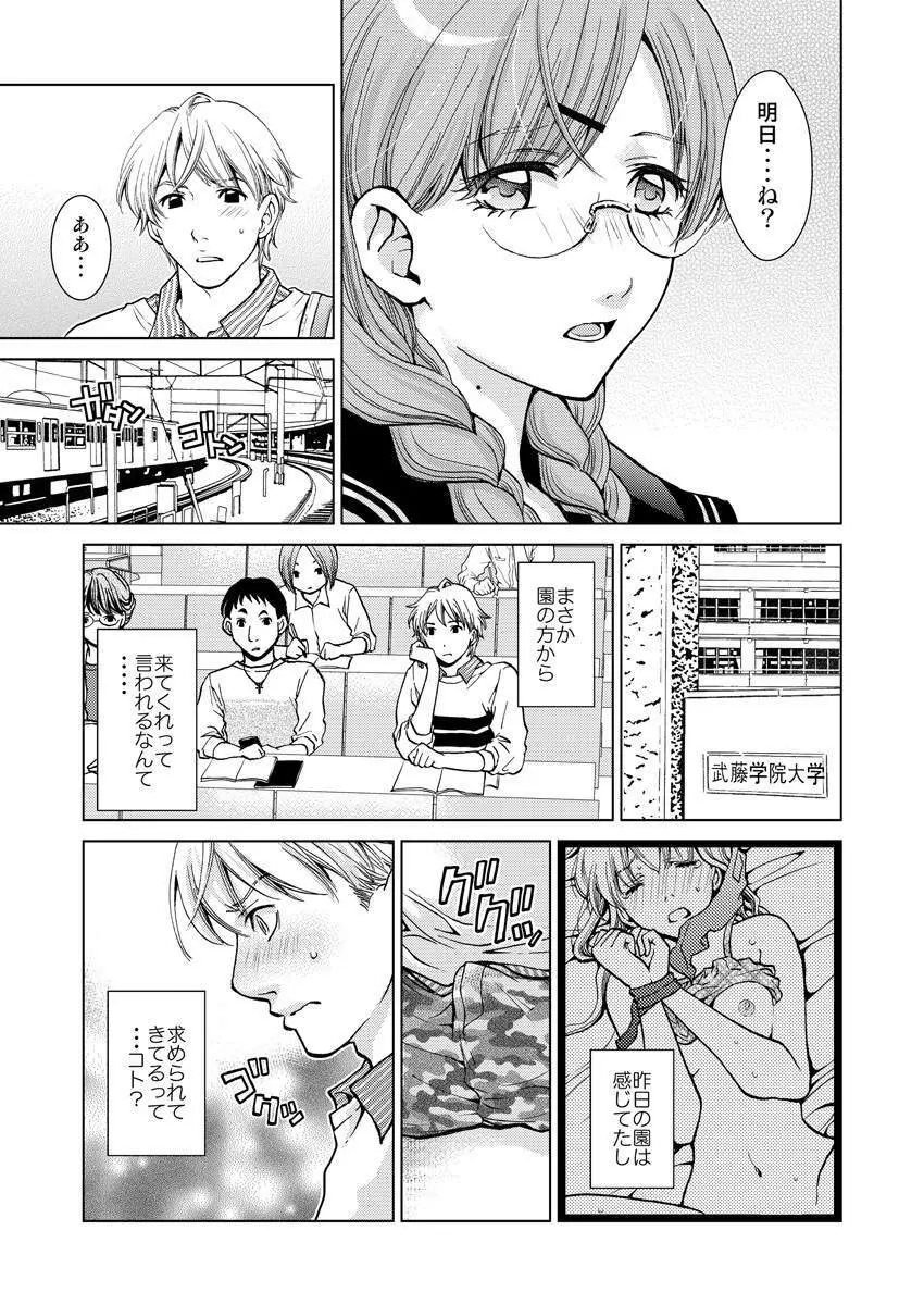 ワクワクごっくん生放送 Page.63