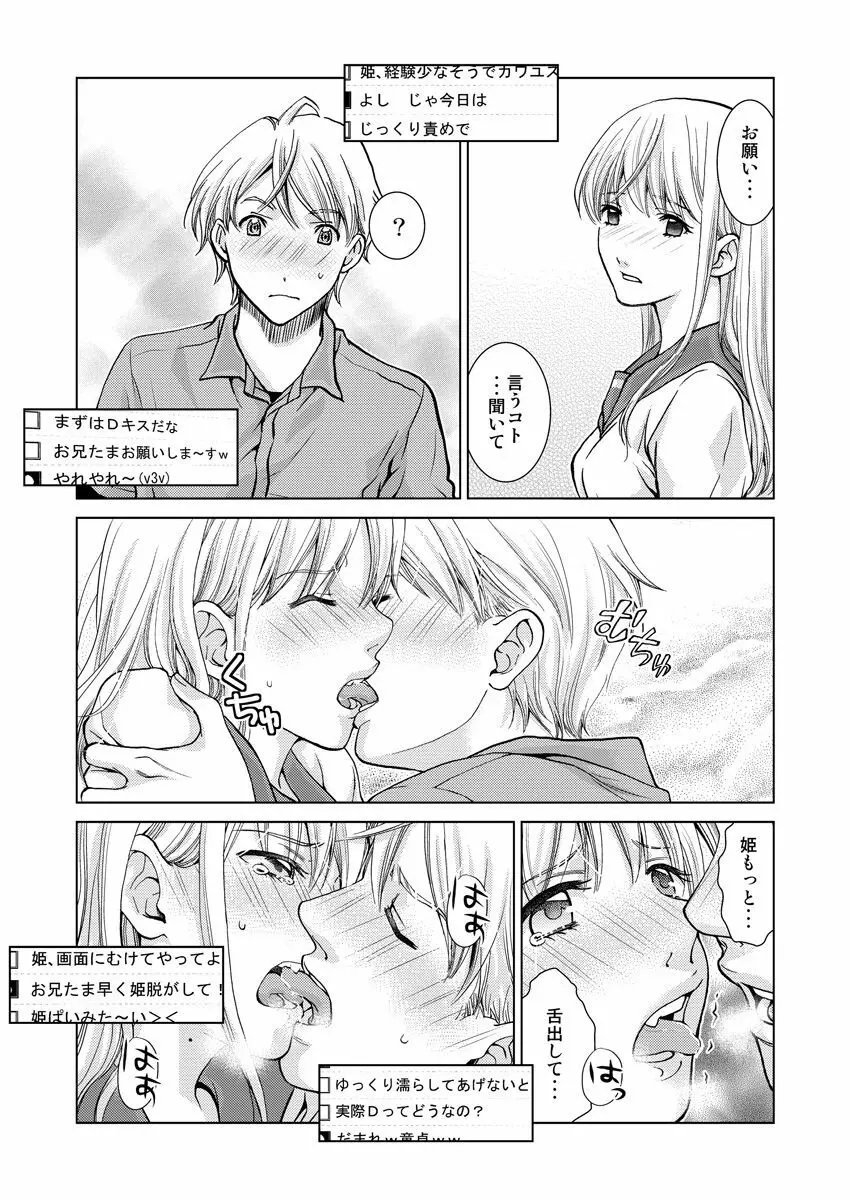 ワクワクごっくん生放送 Page.65