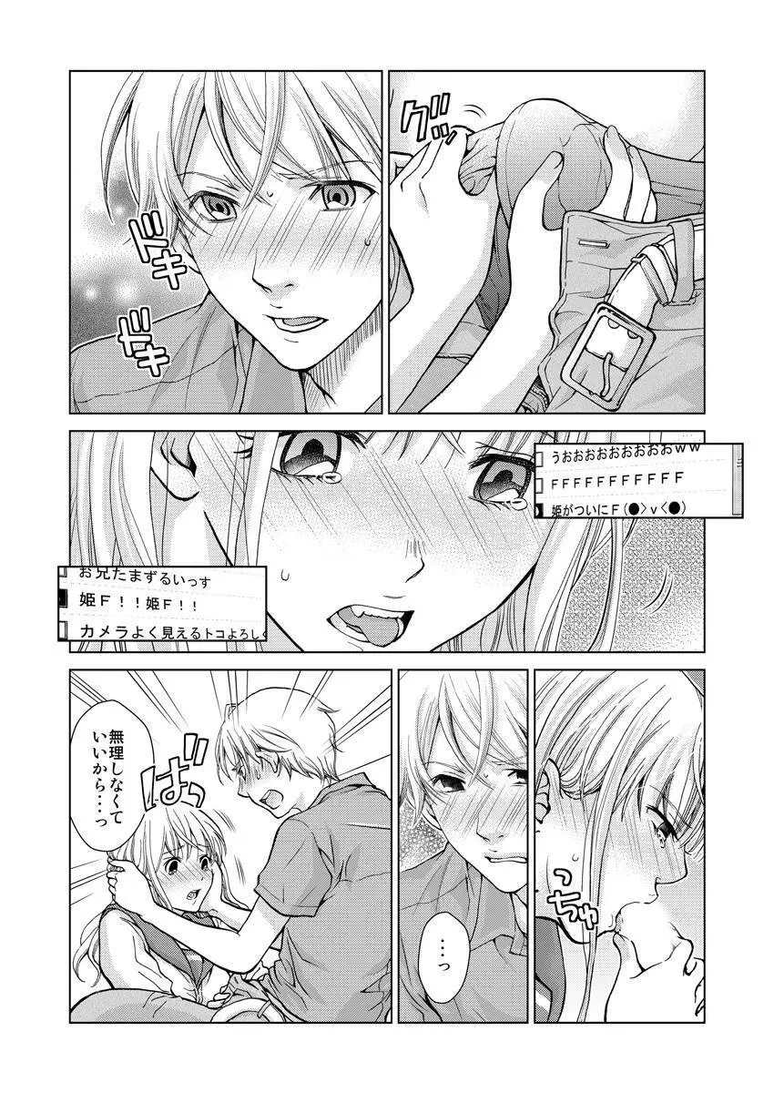 ワクワクごっくん生放送 Page.67