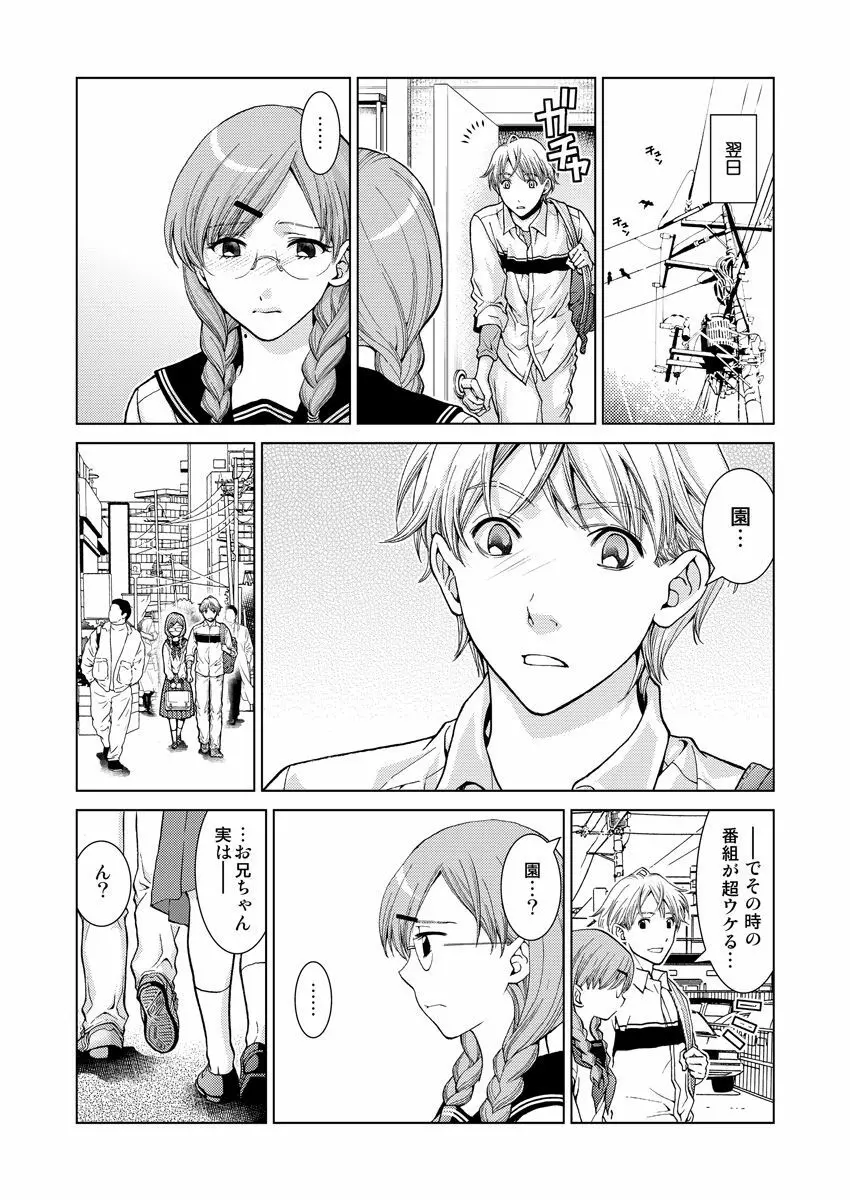 ワクワクごっくん生放送 Page.85