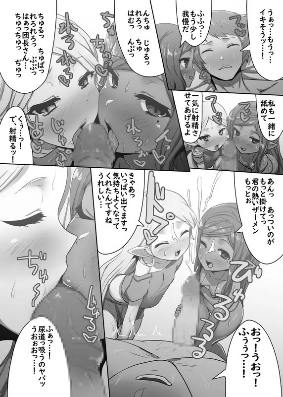 ギャルハーヴィン漫画 Page.5