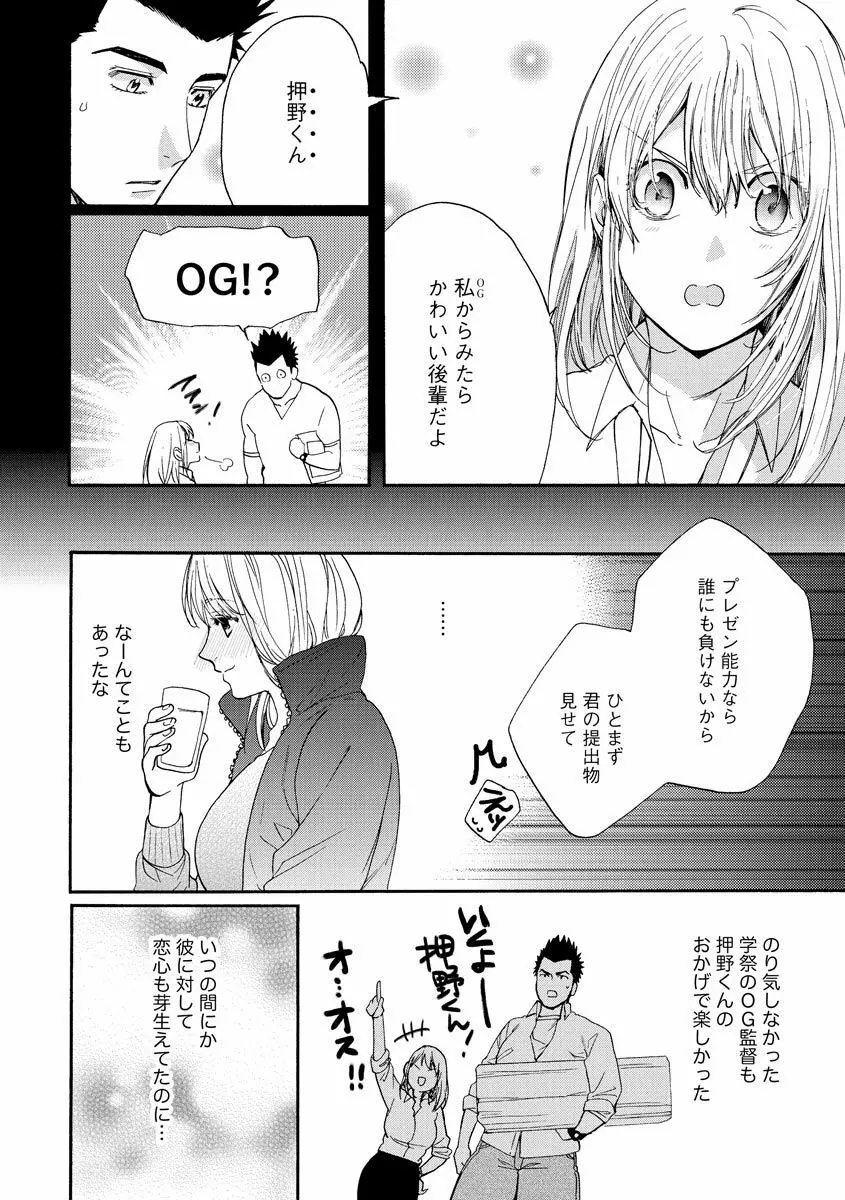 巨漢くんと小柄ちゃん 身長差43センチでSEXチャレンジ♥ Page.15