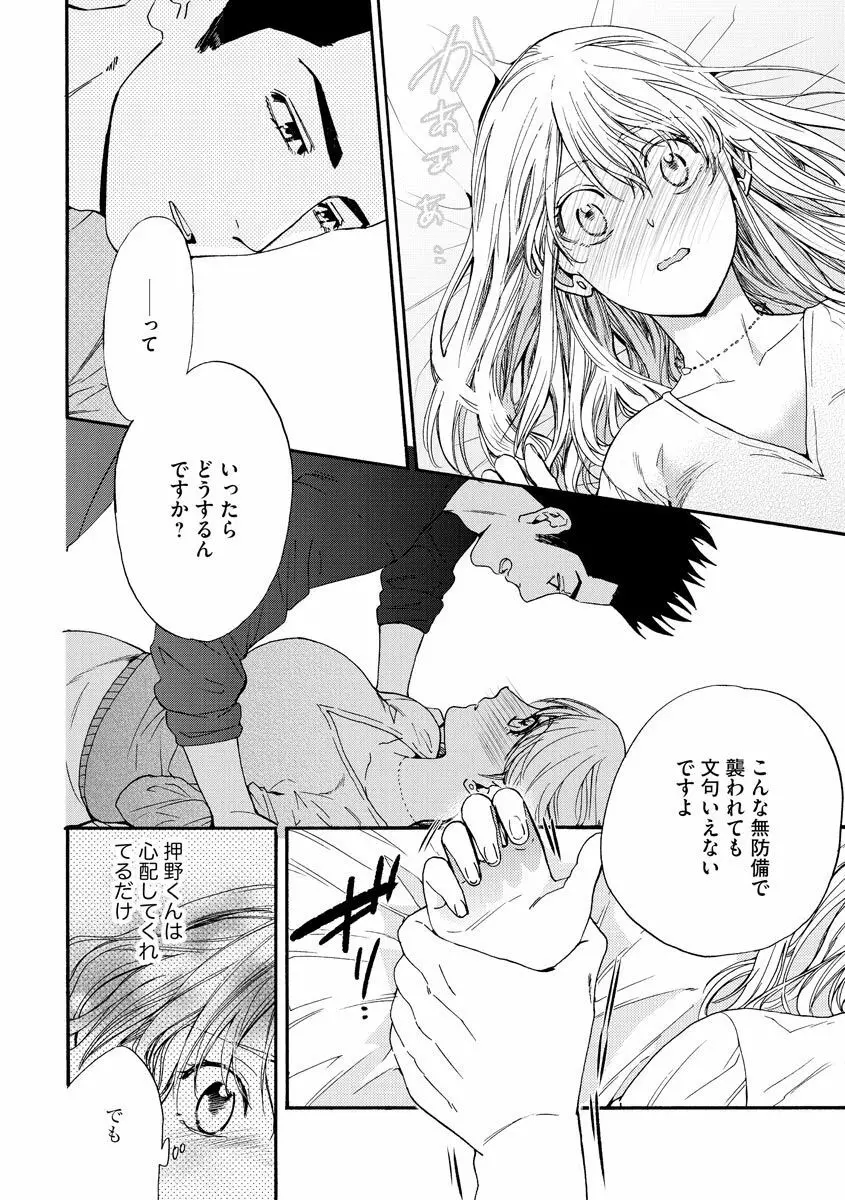 巨漢くんと小柄ちゃん 身長差43センチでSEXチャレンジ♥ Page.21