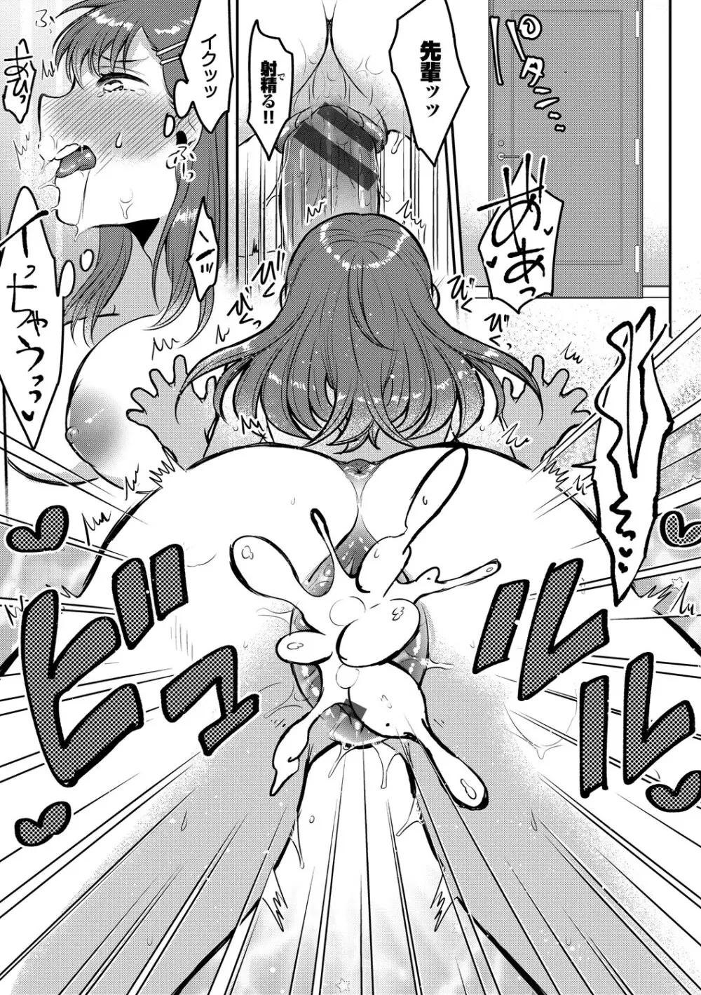 イジワル★タイム【DLsite限定版】 Page.37