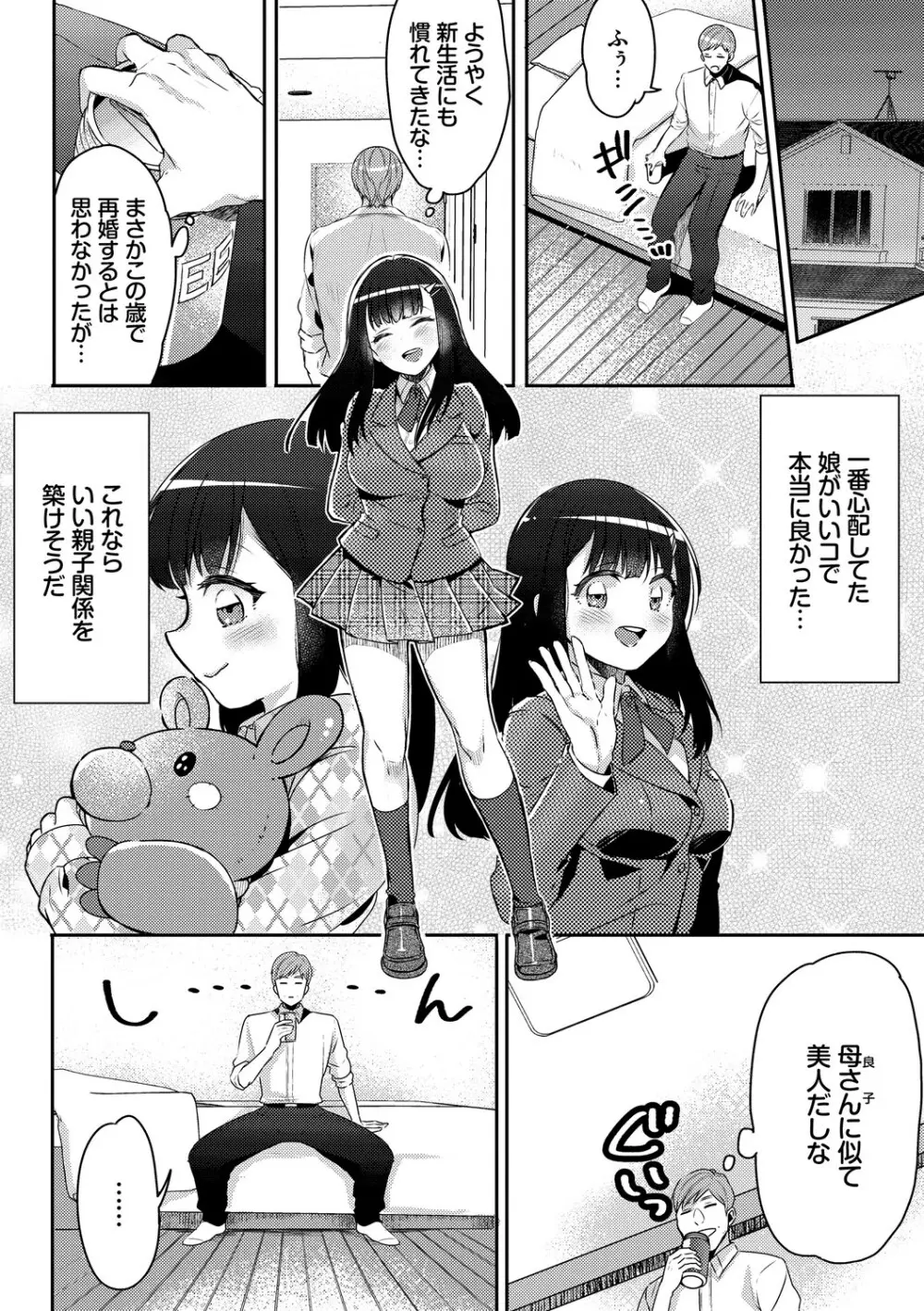 イジワル★タイム【DLsite限定版】 Page.60